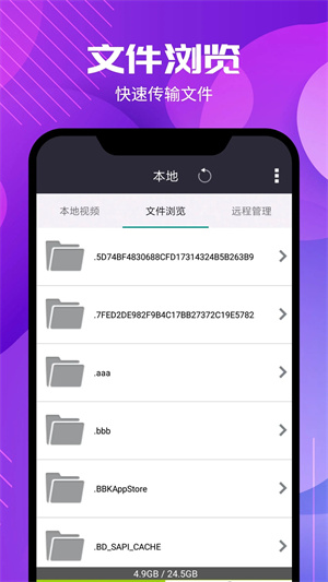 西瓜影音播放器 v9.4 安卓版图3