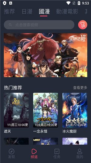 固次元动漫正版图3
