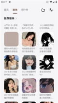 卡音音乐最新版图2