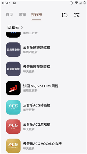卡音音乐最新版图4
