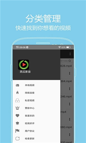 西瓜影音播放器免费观看 v9.4 安卓版图4