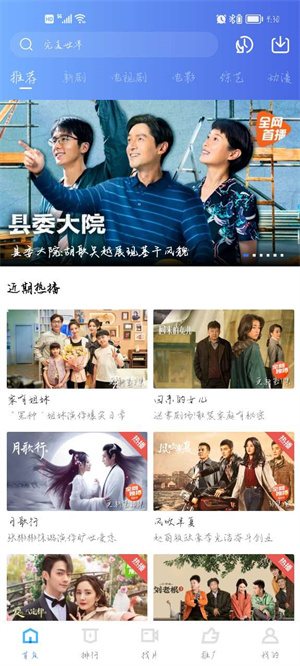 飘花视频无限观看免费版图1