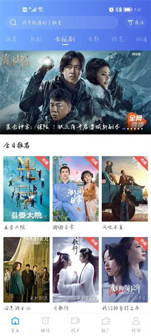 飘花视频无限观看免费版图2