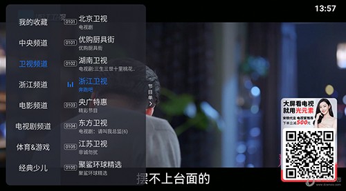 云海直播永久VIP最新版图1