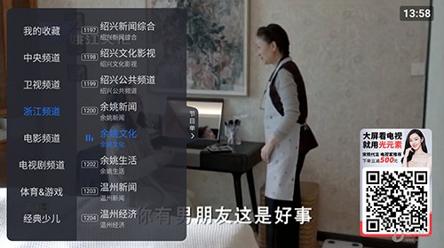 云海直播永久VIP最新版图2