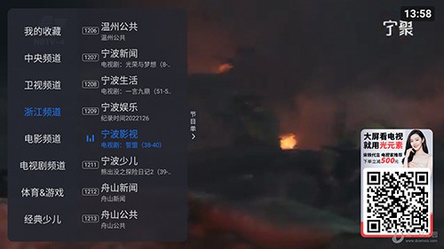 云海直播永久VIP最新版图3