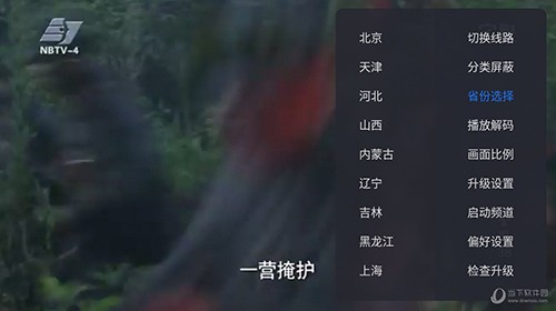 云海直播永久VIP最新版图4
