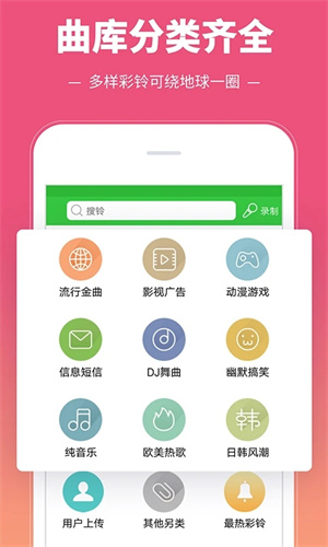 彩铃多多铃声免费安装 v3.5.6.0 安卓版图4