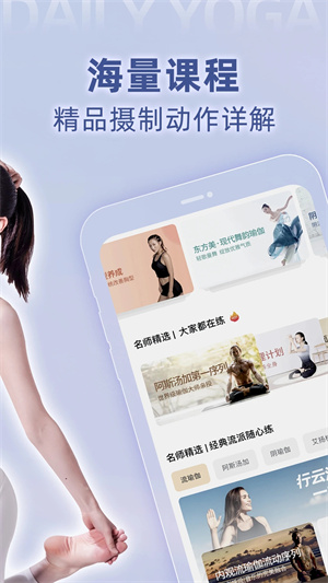 每日瑜伽最新版图4