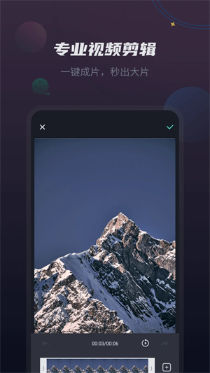 视频剪辑王 v1.2.1 安卓版图1