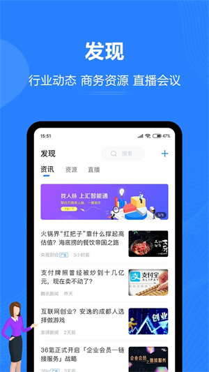 汇智能通最新版图1