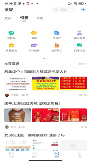 汇智能通最新版图3