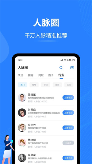 汇智能通最新版图4