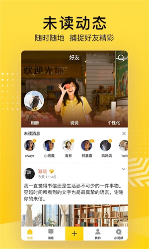 QQ空间最新版图1
