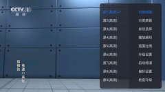 云海电视永久VIP去升级版图2