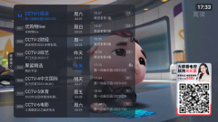 云海电视永久VIP去升级版图3