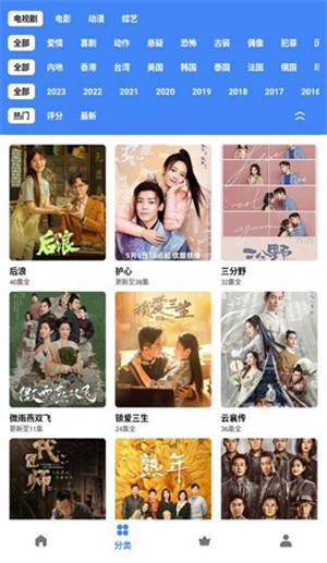 心心视频免费追剧 v3.7.5 安卓版图1