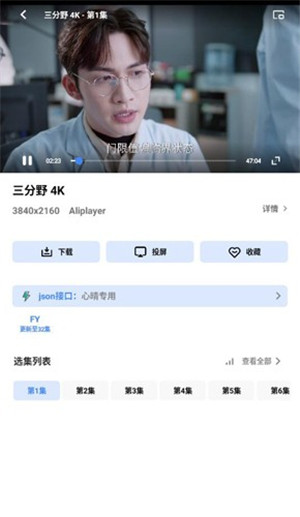 心心视频免费追剧 v3.7.5 安卓版图2
