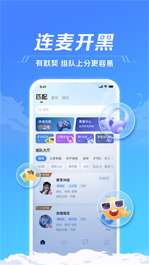 TT语音手机版图1