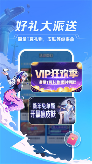 TT语音手机版图4