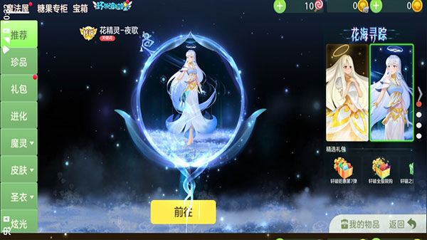 球球大作战美化包永久免费版图1
