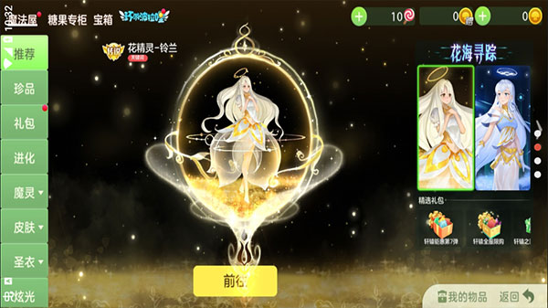 球球大作战美化包永久免费版图2