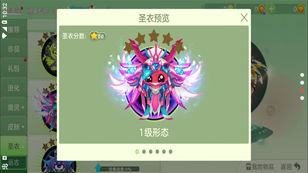 球球大作战美化包永久免费版图3