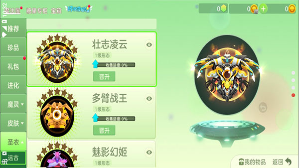 球球大作战美化包永久免费版图4