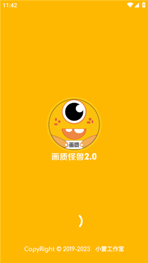 芝麻画质怪兽准星助手 v2.4 安卓版图4