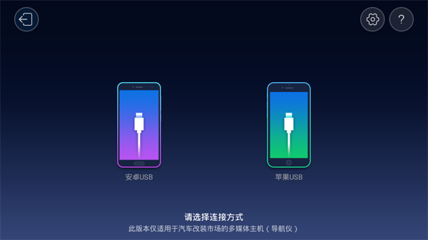 亿连手机互联服务最新版图2