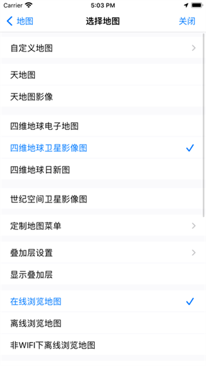 奥维互动地图解锁版图2
