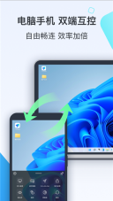 ToDesk手机免费版图1