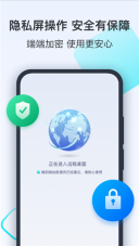ToDesk手机免费版图2