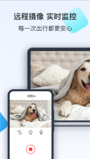 ToDesk手机免费版图4