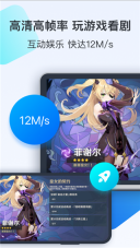 ToDesk手机免费版图5