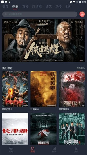 米莱影视安装 v1.2.2.8 安卓版图3