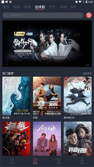 米莱影视安装 v1.2.2.8 安卓版图4