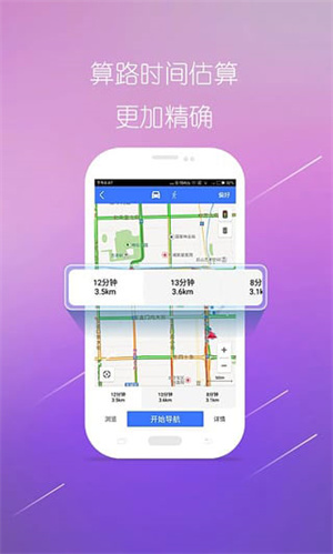 图吧导航2025年最新版图3