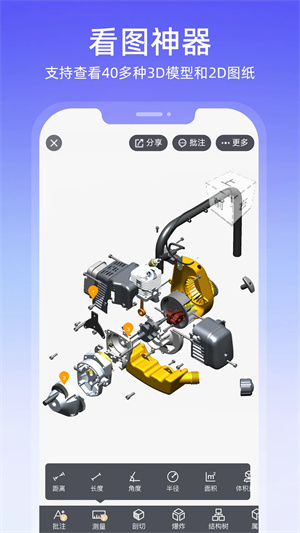 图纸通安装免费版图1