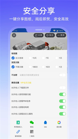 图纸通安装免费版图2