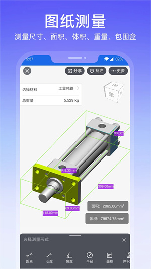 图纸通安装免费版图3
