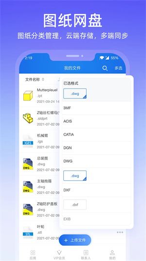 图纸通安装免费版图4