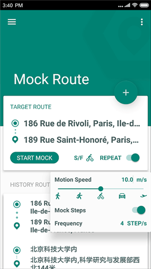 Fake Location反检测版图2