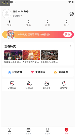 OmoFun手机版图3