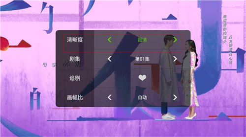 泰捷视频TV版图1