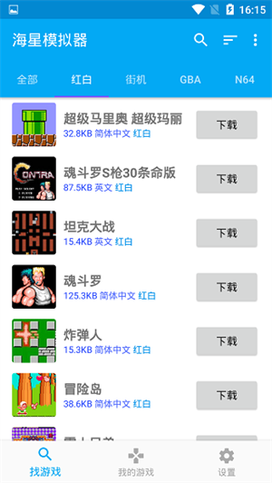 海星模拟器最新版图5