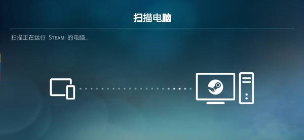 SteamLink v1.3.3 安卓版图3