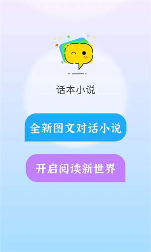 话本小说旧版图1