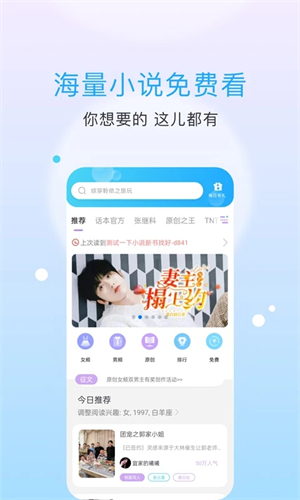 话本小说旧版图2