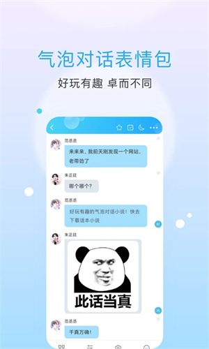 话本小说旧版图3